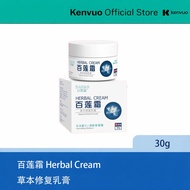 【官方正品 Ready Stock】百莲霜 BLIANS