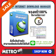 IDM New!! Internet Download Manager Version ล่าสุด โปรแกรมช่วยดาวน์โหลด  Internet Download Manager Lifetime License (One-time payment)  E245