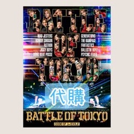 代購 LIVE DVD / Blu-ray Disc『BATTLE OF TOKYO -CODE OF Jr.EXILE-』 ✨ GENERATIONS✨THE RAMPAGE✨FANTASTICS✨