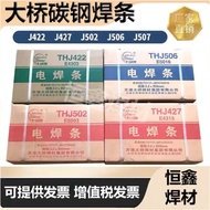 Bridge Brand THJ422 Knot J427 J502 J506 J507 Carbon Steel E4303 Welding Rod 2.5 3.2 4.