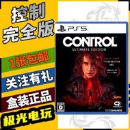 現貨現貨.【極光電玩】PS5二手游戲光碟光盤 控制終極版 完整版中文CONTROL