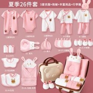 Metis 兔年嬰兒禮盒男女寶寶夏季初生衣服純棉短袖套裝新生兒待產包禮物