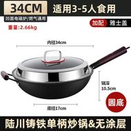 陸川鐵鑊生鐵鑊老式鑄鐵鑊炒餸鑊電磁爐專用鐵鑊已開鑊