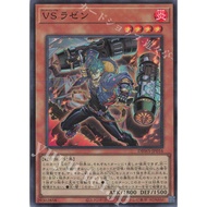 [Zare Yugioh] Yugioh Card DBWS-JP016 - Vanquish Soul Razen - Super Rare