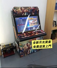 🚚 送貨上門 New   月光寶盒街機 拳王街機 街仔機  King of Fighters Arcade 拳王機 Moonlight Treasure Box Arcade Game  香港英插  