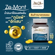 ( Try to Buy ) Ze-Mont ขนาดทดลอง 10 ซอฟต์เจล น้ำมันงาขี้ม้อนสกัดเย็นเข้มข้น โอเมก้า3 บำรุงโลหิตและหลอดเลือด งาขี้ม้อน Perilla Seed Oil