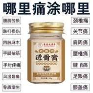 香港大药房老香港国货老虎膏透骨膏渗透吸收养护关关节节家用必备 1瓶
