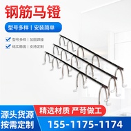 Iron Horse Stool Rebar Iron Horse Stool Rebar Steel Rebar Horse Stool Construction Horse Stool Brack