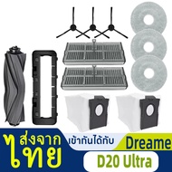 Compatible With Dreame D20 Ultra Robot Vacuum Accessories Main Side Brush Hepa Filter Rag Dust Bag
