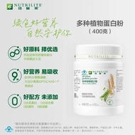 Amway Nutrilite Multiple Plant Protein Powder Protein Nutrit Amway Nutrite Multiple Plant Protein Po