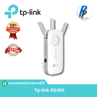 RE450 | AC1750 Wi-Fi Range Extender | TP-Link ประเทศไทย