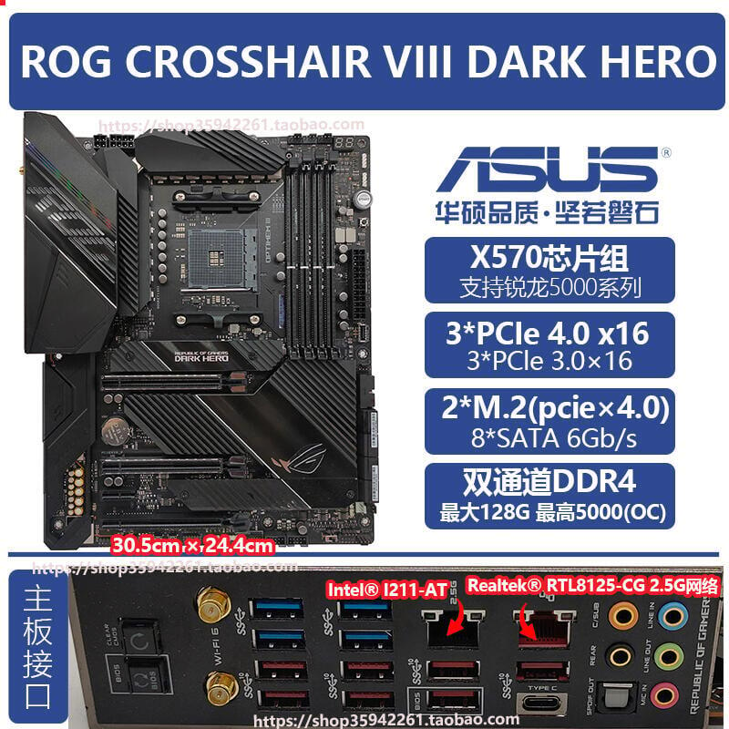 【客之坊】華碩 ROG CROSSHAIR VIII DARK HERO IMPACT WIFI X570 AM4主板