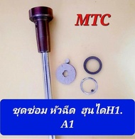 ชุดซ่อมหัวฉีดฮุนไดH1. A1 F00VC01352 F00V C01 352 ชิ้นส่วนหัวฉีดคอมมอนเรล F00VC01352 ชุดประกอบวาล์วคว