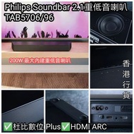 Philips Soundbar 2.1重低音喇叭 TAB5706/96