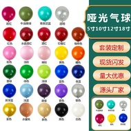 Matte Balloon Inch 0 Inch Inch Wedding Balloon Birthday Engagement Wedding Room Decoration Balloon B