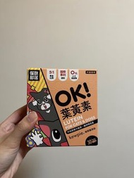 貓貓 護眼保健品 葉黃素