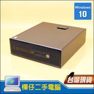 【樺仔二手電腦】HP 800 G1 SFF i5四核心CPU 8G記憶體 Win10 平躺式主機 便宜機器