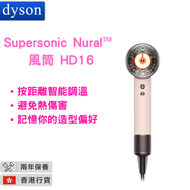 dyson - HD16 Supersonic Nural™ 風筒 (粉霧玫瑰限定版) 香港行貨