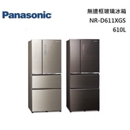 Panasonic 國際牌 610L 一級無邊框鏡面變頻四門電冰箱 NR-D611XGS (N/T/W)