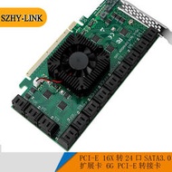 二十四口PCI-E X16轉16口24口SATA3.0擴展卡PCI-E轉SATA轉接卡6Gb