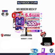 [เก็บคูปองลดเพิ่ม 300.-][ผ่อน 0% 6 ด.][รับเพิ่ม! แผ่นรองเม้าส์]Monitor MSI MODERN MD241P