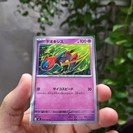 Pokemon Japanese Card Deoxys 034/086