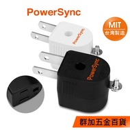 Qunjia PowerSync Arc L Type 3 To 2 Power Adapter