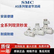 SMC Pneumatic Speed Regulating Valve Joint AS1002F-04A Pipe Trachea Straight Throttle Valve AS2002F 