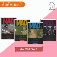 MAD Book Volume 1-4 Manga SiamInterComics