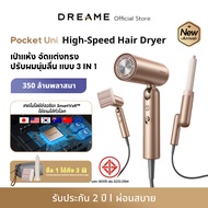 [NEW 2025] Dreame Pocket Uni High-Speed Hair Dryer ไดร์เป่าผม ความเร็วสูง พับได้ พกง่าย เป่าแห้งไว เ
