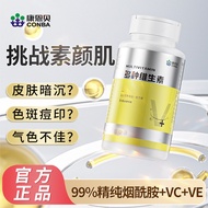 CONBA Vitamin C+E Nicotinamide Chewable Tablet60Women's Adult Compound Vce Niacin B12Authentic B2BU