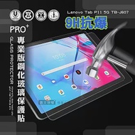 超抗刮 Lenovo Tab P11 5G TB-J607 專業版疏水疏油9H鋼化玻璃膜 平板玻璃貼