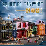 Compatible with Lego Harry Potter Street View Diagonal Alley 75978 Large Children Assembled Chinese 