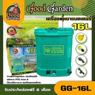 GOODGARDEN 🇹🇭 เครื่องพ่นยา แบตเตอรี่ ขนาด 16 ลิตร รุ่น GG-16L กู๊ดการ์เด้น 16L พ่นยา พ่นน้ำยาฆ่าเชื้อได้ ฆ่าหญ้า พ่นยาแบต เครื่องฉีดยา ฉีดยาแบต