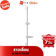 [Clearance Sale ลดแรงทั้งโกดัง] ราวเลื่อน GLOBO GS-01-721-50 โคร