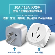 16A Socket 10A to 16A Plug Air Conditioning Conversion Plug Water Heater Oil Power Supply High Power
