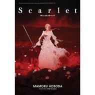 [SI] BM NOVEL ：SCARLET - KARYA MAMORU HOSODA - KADOKAWA GEMPAK STARZ