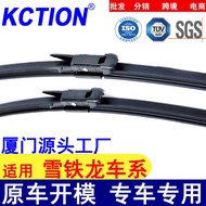 Suitable for Citroen Car Series C4LC4C5C6 Wiper Triceratops Car Wiper Special Wiper