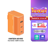 [ใช้คูปอง ลดเหลือ 1104 บ.] CUKTECH AD1003T / AD1204U หัวชาร์จเร็ว Adapter 120W สำหรับ Xiaomi / iPhon