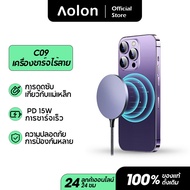 Aolon C09 Qi แท่นชาร์จไร้สาย หัวชาร์จมือถือ Magnetic Wireless Charger ที่ชาร์จแม่เหล็กไร้สาย ที่ชาร์จไร้สาย for iPhone 15/14/13/12/11(15W) Samsung Fast Charger