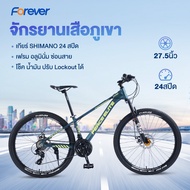 Forever จักรยาน จักรยานเสือภูเขา  จักรยานผู้ใหญ่ วงล้อ 26/27.5นิ้ว เกียร์24สปีด จักรยาน เฟรมอลูมิเนียม ซ่อนสาย ดิสเบรค Mountain bike