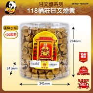 118桶庄甘文烟黄 118桶莊甘文煙黃 118 Tongzhuang Ganwen Tobacco Yellow