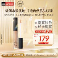 NARS纳斯/娜斯亮采柔滑遮瑕液6ml #CUSTARD 奶油冻 轻薄自然 彩妆礼物