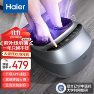 海尔（haier）足部按摩器足疗机足底脚底脚部腿部按摩仪送老年人长辈健康父母亲节生日礼物实用送爸爸妈妈 送老公老婆男女士朋友W1-101HU9