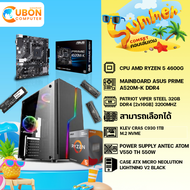 COMSET SUMMER 04 คอมประกอบ AMD RYZEN 5 4600G / A520M / 32GB / 1TB