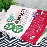 Brand New Genuine Mahjong Winning Card Skills Practical Mahjong Skills Book Leisure Entertainment Ma