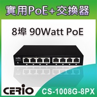 [Zizhen Technology] CERIO Zhiding CS-1008G-8PX 8-Port 10/100/1,000m Gigabit PoE+Small Network