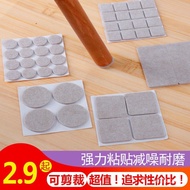 Thickened Felt Chair Mats Furniture Protector Floor Sofa Chair Stool Leg Pads Table and Chair Bed Foot Mat Rubber Mat