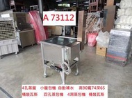 A73112 四孔蒸籠 湯包蒸籠 自動補水蒸籠 ~ 小籠包蒸籠 不銹鋼蒸籠 蒸箱 蒸籠機 蒸鍋 蒸爐 蒸包機 營業用蒸籠