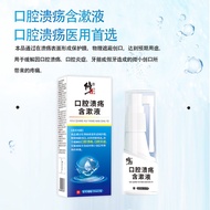 Repair.正 Oral Ulcer Contains Mouthwash Oral Ulcer Spray Spray Contains Mouthwash Oral Ulcer Spray 5.